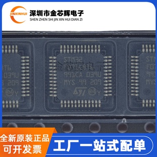 全新原装 STM32F071CBT6TR STM32F071 LQFP-48 微控制器MCU单片机