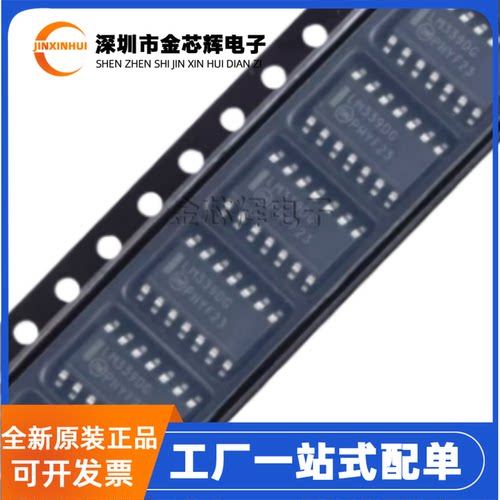 LM339DR2G贴片SOP14比较器芯片