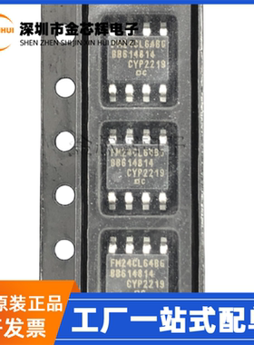全新原装FM24CL64B-GTR  SOP8 64Kbit FRAM铁电存储芯片FM24CL64B
