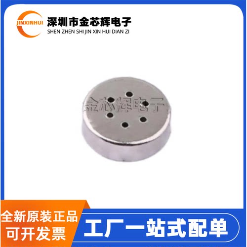 MIC-4013-R-G01 4*1.3mm 36-38db 红板高温绑定单电容咪头 麦克风