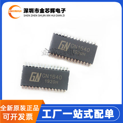 GN1640封装SOP-28LED驱动器芯片