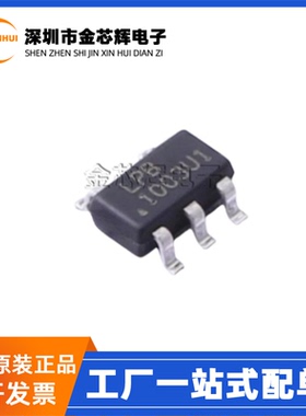 全新原装 LPB1003B5F 丝印LBP1003 SOT23-5 锂电池充电管理IC芯片