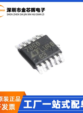 全新原装 LTC7060IMSE#TRPBF 丝印7060 MSOP-12 栅极驱动器芯片IC