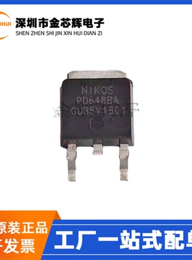 全新原装 PD648BA 封装TO-252 N沟道 30V 94A MOS场效应管 三极管
