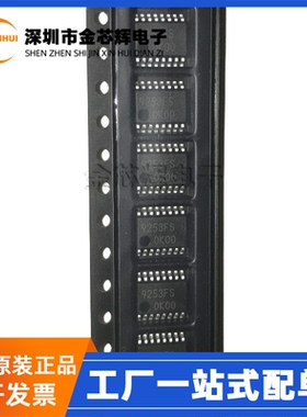 全新原装 BU9253FS-E2 BU9253FS 丝印9253FS SSOP16 音频接口芯片