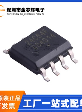 全新原装CAT24C64WI-GT3 丝印24C64F SOP8 64Kbit I2C 存储器芯片