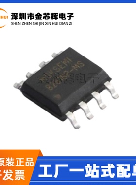 全新原装 TMI8261SP-MS 8261SP-MS SOP-8 有刷直流电机驱动器芯片