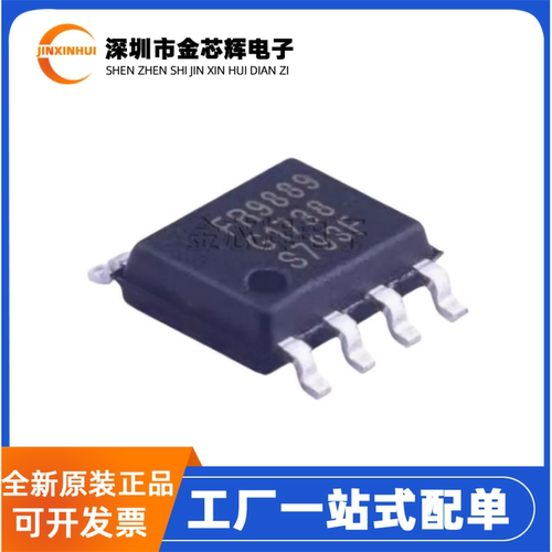 FR9889SPCTR封装SOP8电源芯片