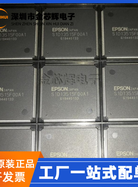 全新原装 S1D13515F00A100 S1D13515F00A1 QFP256 驱动控制器芯片