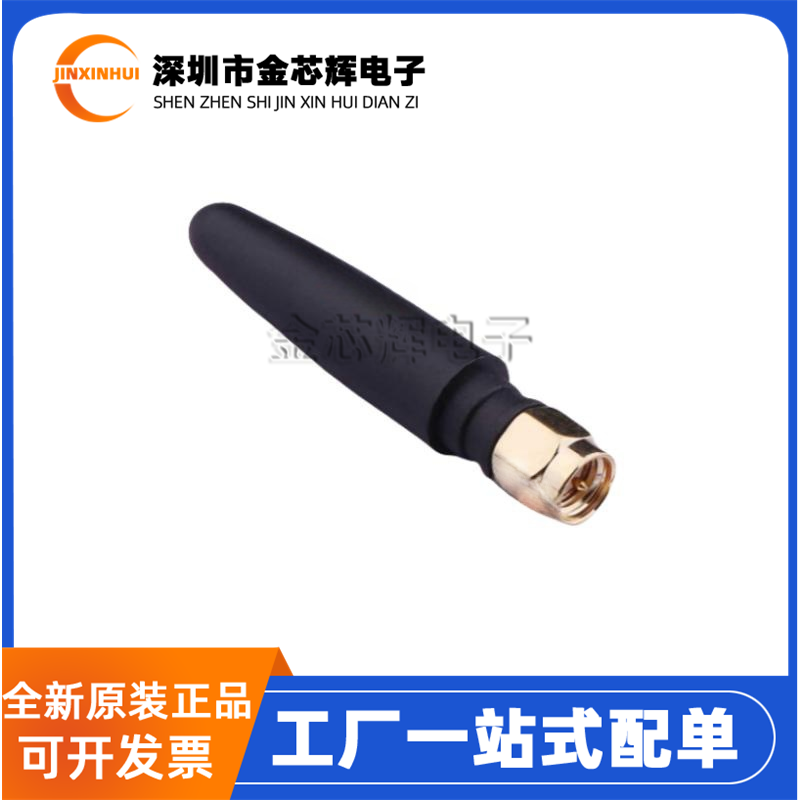 全新原装 BWGMRJWX50-10ZJ 3dBi SMA直头内螺内针黑色GSM胶棒天线
