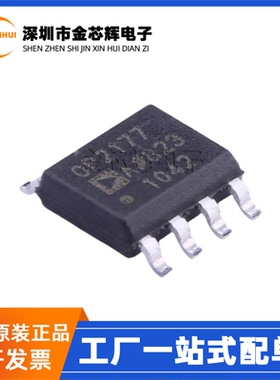 全新原装OP2177ARZ-REEL7 OP2177AR 封装SOP8 双路运算放大器芯片