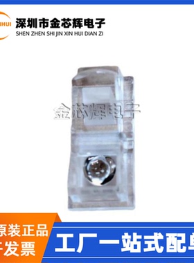 全新原装PNLR-014SSI透镜可配PAW3220DB-TJDS 光学鼠标传感器芯片