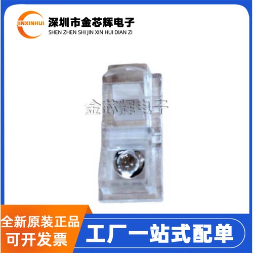全新原装PNLR-014SSI透镜可配PAW3220DB-TJDS 光学鼠标传感器芯片