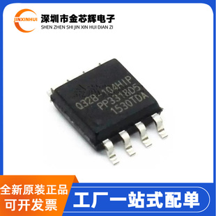 封装 FLASH存储器芯片 全新原装 104HIP NOR 串口 EN25Q32C SOP