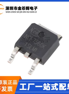 全新原装 NCE7560K 封装TO-252-2 N沟道 75V 60A MOS场效应管芯片