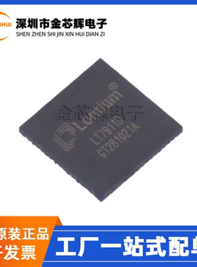 全新原装 LT7911D 封装QFN-64 MIPI/LVDS 视频接口信号转换器芯片