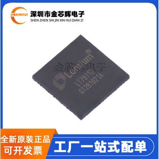 全新原装 LT7911D 封装QFN-64 MIPI/LVDS 视频接口信号转换器芯片