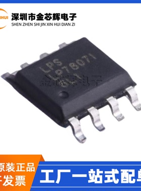 全新原装 LP78071SPF LPS LP78071 封装SOP-8 锂电池充电管理芯片