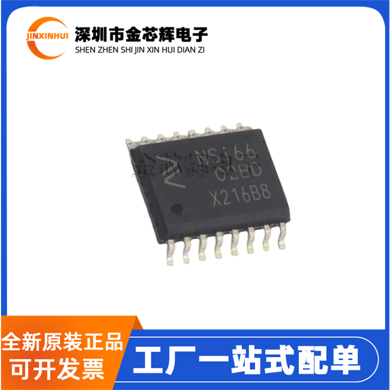 NSi6602B-DSWRSOP16驱动芯片