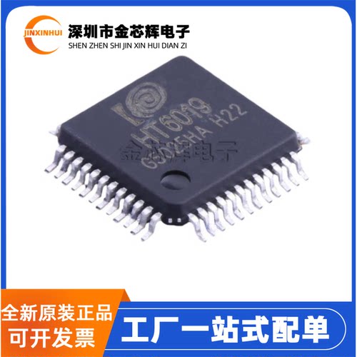 HT6019封装LQFP-48单片机芯片