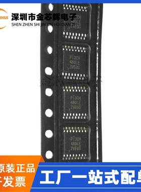 全新原装PI3CH480LEX PI3CH480LE TSSOP16多路复用器信号开关芯片