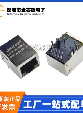 以太网连接器LPJ3011ABNL RJ45插座 带灯内置网络滤波变压器接口