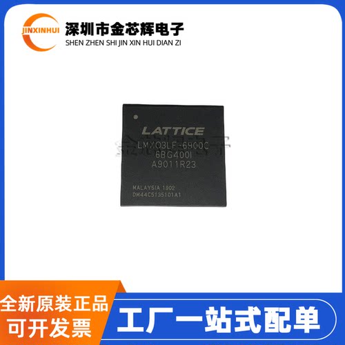 LMX03LF-6900C-6BG400门阵列芯片