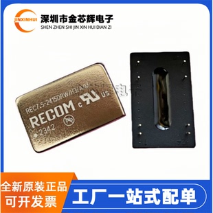 全新原装 REC7.5-2412DRW/H2/A/M REC7.5-2412DRW 隔离式电源模块
