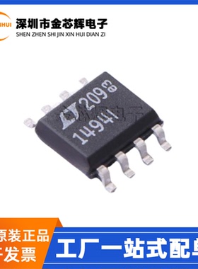 全新原装 LT1494IS8#PBF LT1494IS8 1494I SOP8 运算放大器芯片IC