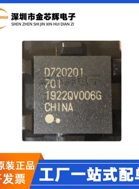 原装 UPD720201K8-701-BAC-A D720201 QFN-68 USB转换控制器芯片