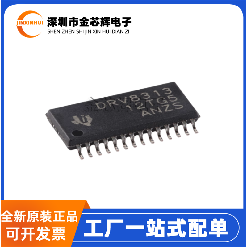DRV8313PWPRHTSSOP28电机驱动器