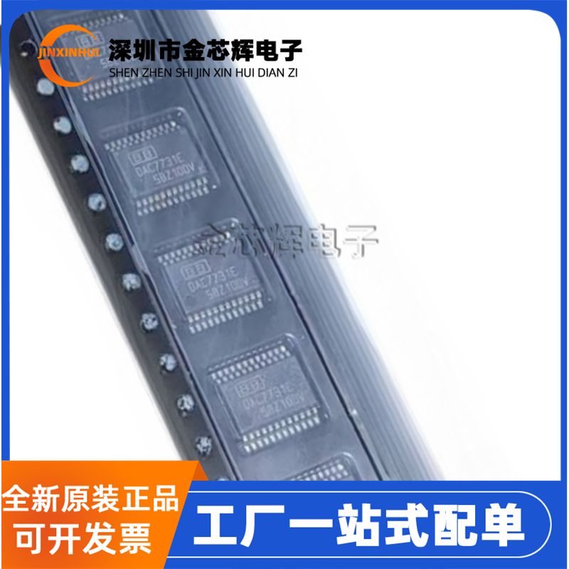 全新原装 DAC7731E/1K DAC7731E SSOP-24 16位数模转换器芯片DAC