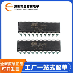 原装全新 ATTINY2313A-PU ATTINY2313A 直插DIP20 微控制器单片机