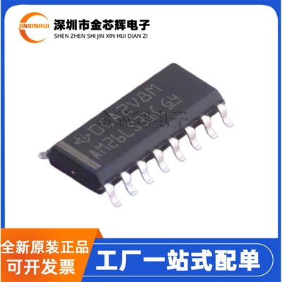 全新原装 AM26LS31CDR AM26LS31C SOP-16  RS-485/RS-422接口芯片