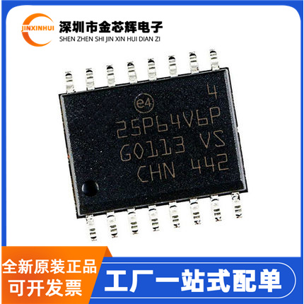 M25P64-VMF6TP封装SOP-16存储器