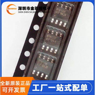 RT8120FGSP封装SOP8电源管理芯片