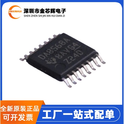 全新原装 DAC8568IAPWR 丝印DA8568A TSSOP-16 数模转换器芯片DAC