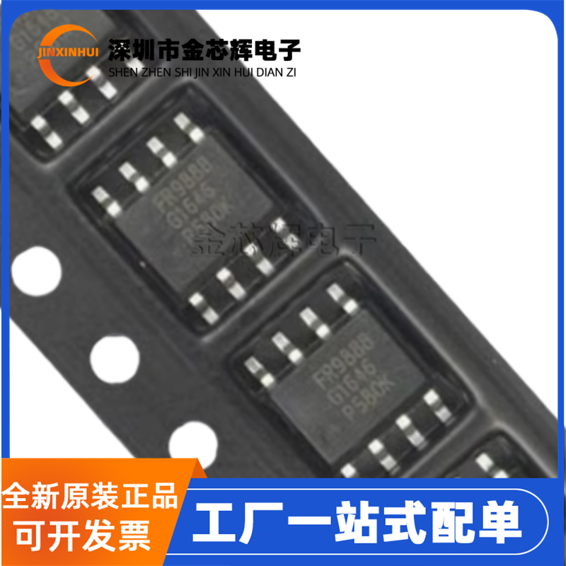 全新原装 FR9888SPGTR 丝印FR9888 封装SOP-8 液晶电源管理IC芯片