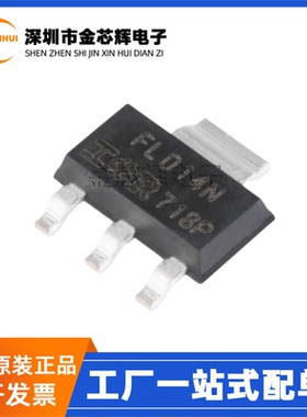 原装 IRFL014NTRPBF 丝印FL014N SOT-223 N沟道55V 1.9A 场效应管