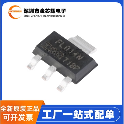 原装 IRFL014NTRPBF 丝印FL014N SOT-223 N沟道55V 1.9A 场效应管