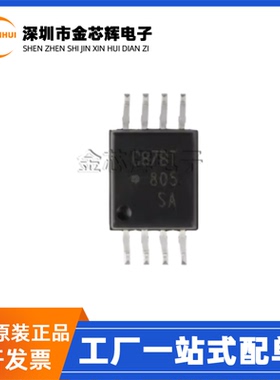 全新原装 ACPL-C87BT-500E C87BT 贴片SOP-8 光耦 隔离放大器芯片