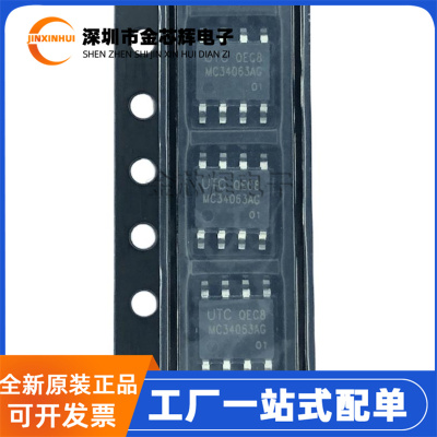 MC34063AG-S08封装SOP8电源芯片