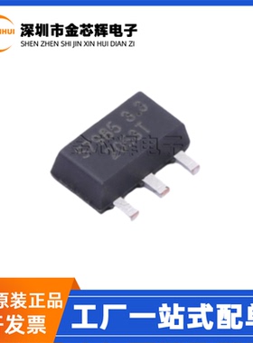 全新原装 SSP7985P33PR S7985 3.3 封装SOT-89 线性稳压器IC芯片