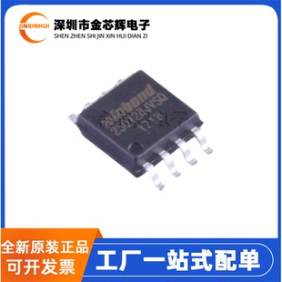 全新原装W25Q128JVSIQ 25Q128JVSIQ SOP-8 128Mbit NOR存储器芯片