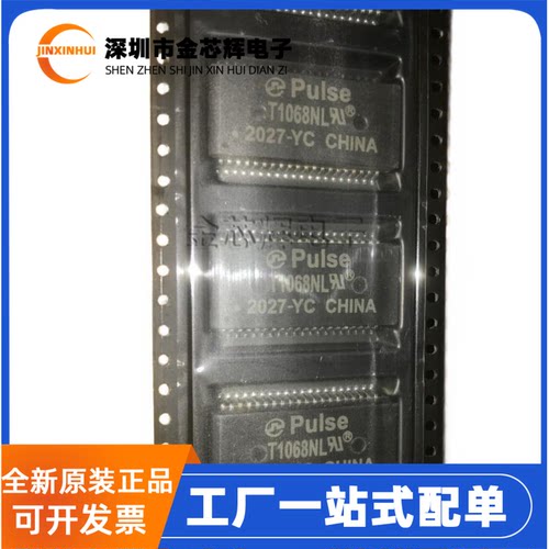 T1068NLT封装SOP-40网络变压器