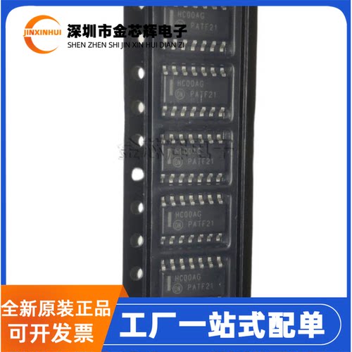 MC74HC00ADR2G封装SOP14逻辑芯片