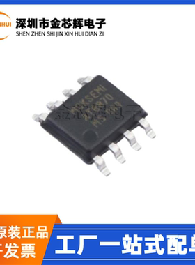 全新原装 AT8870-MS AT8870 封装SOP-8 有刷直流电机驱动器芯片IC