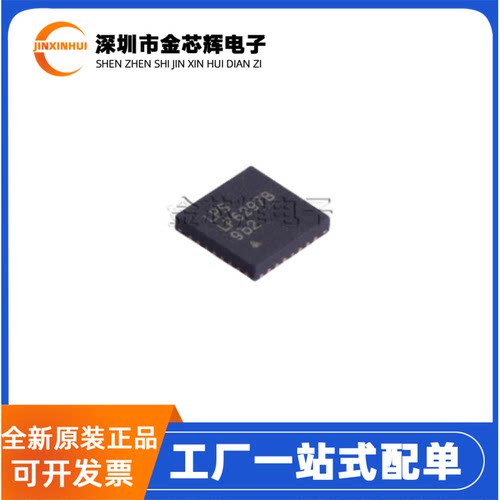 全新原装LP6297BQVF LPS LP6297B QFN-32 10通道电平转换器IC芯片