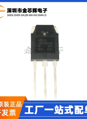 全新原装 STGWT40V60DF GWT40V60DF TO-3P 600V 80A IGBT场效应管
