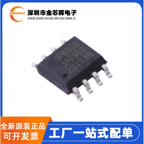 全新原装GP8302-TC50-EW丝印GP8302 SOP-8 12位数模转换器芯片DAC